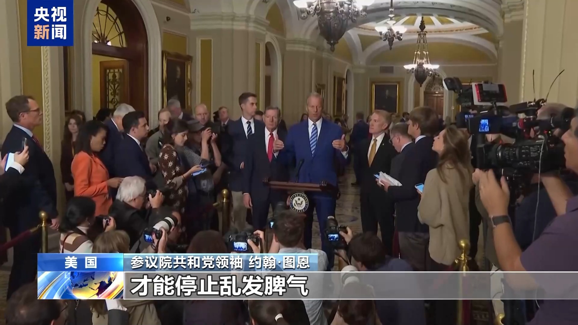 美政府“停摆”已超半月 孕育“新历史纪录” 两党却还斗得火热