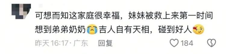 “钓鱼佬”，立大功！咱的鱼竿不一定钓得到鱼，可救得了人