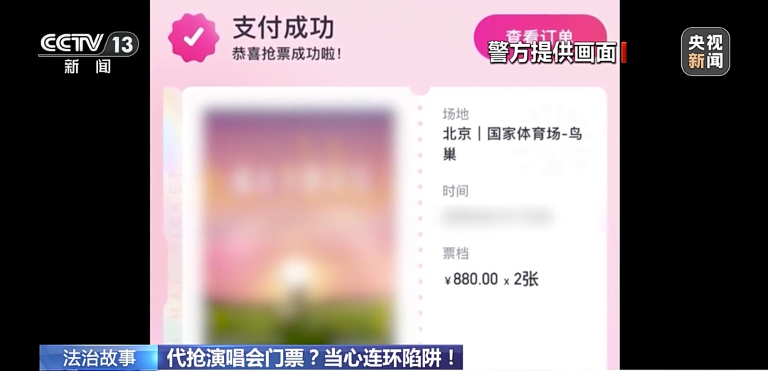 11月沈阳四场万人演唱会，这些购票骗局要小心