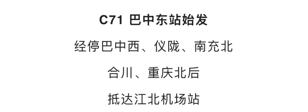 重庆机场高铁站，可往返西安、长沙等地！