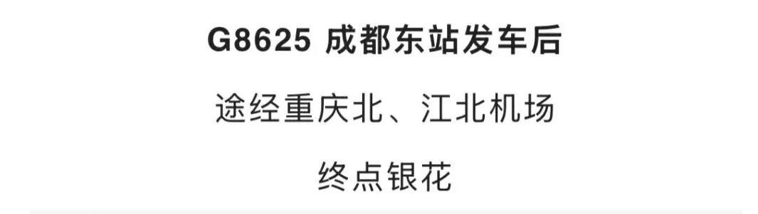 重庆机场高铁站，可往返西安、长沙等地！