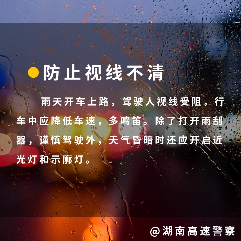 猛降10℃！新一轮降雨降温今晚到长沙