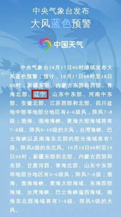 辽宁今日入冬！雨夹雪+初霜冻已经在来沈阳的路上了……