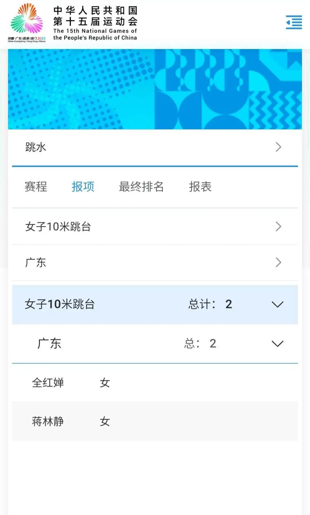 时隔半年，全红婵将重返赛场！