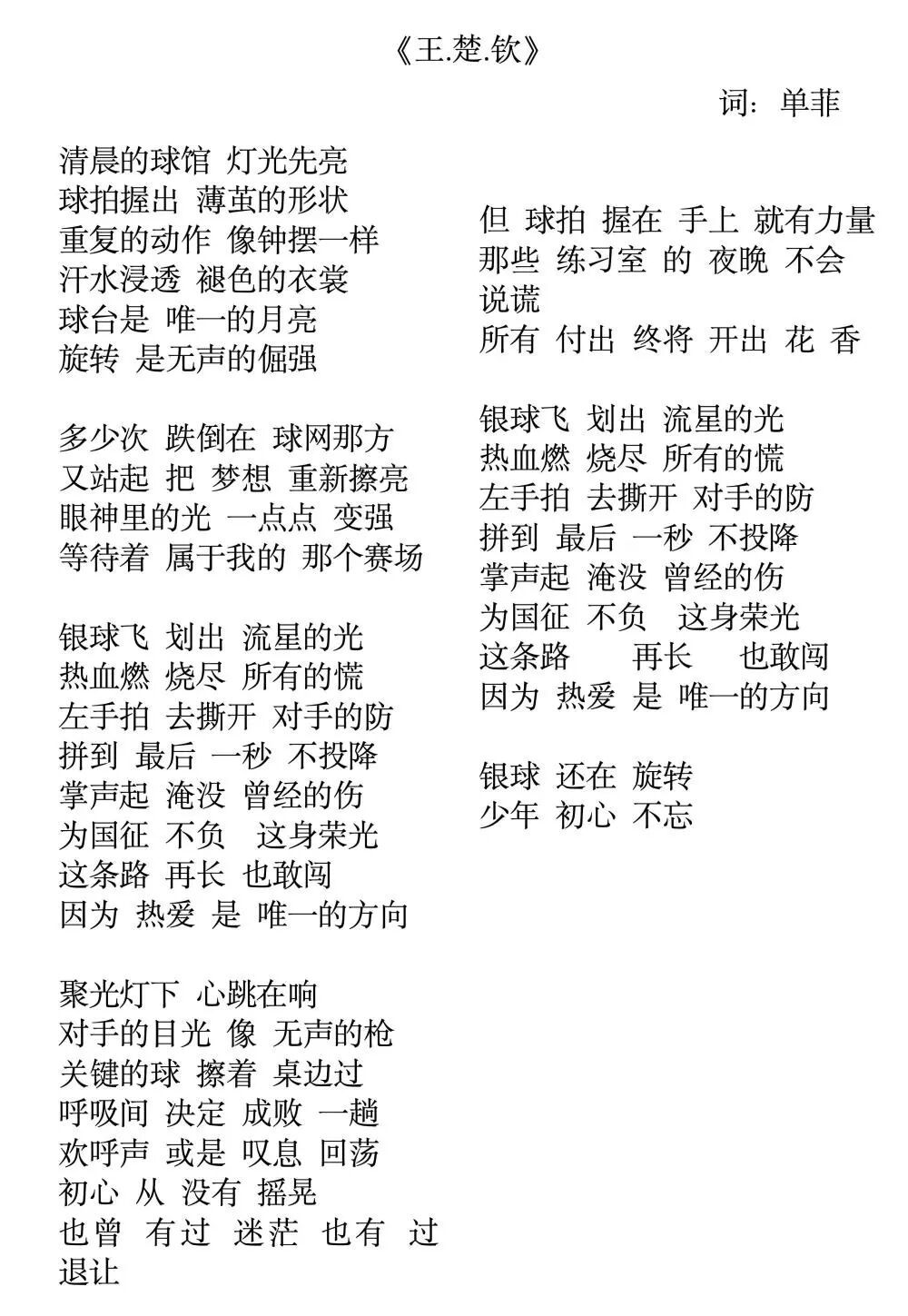 《孙.颖.莎》，火了！