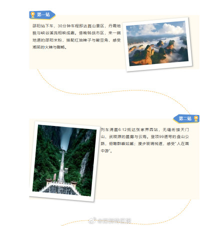 一觉到重庆!加开深圳北至重庆西夜间动卧 一觉到重庆!加开深圳北至重庆西夜间动卧