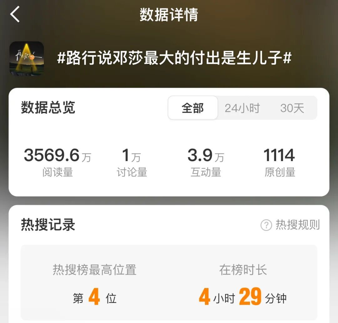 女演员自曝“丧偶式婚姻”，已是半分居状态，年长18岁丈夫评价她“最大的付出是生儿子”