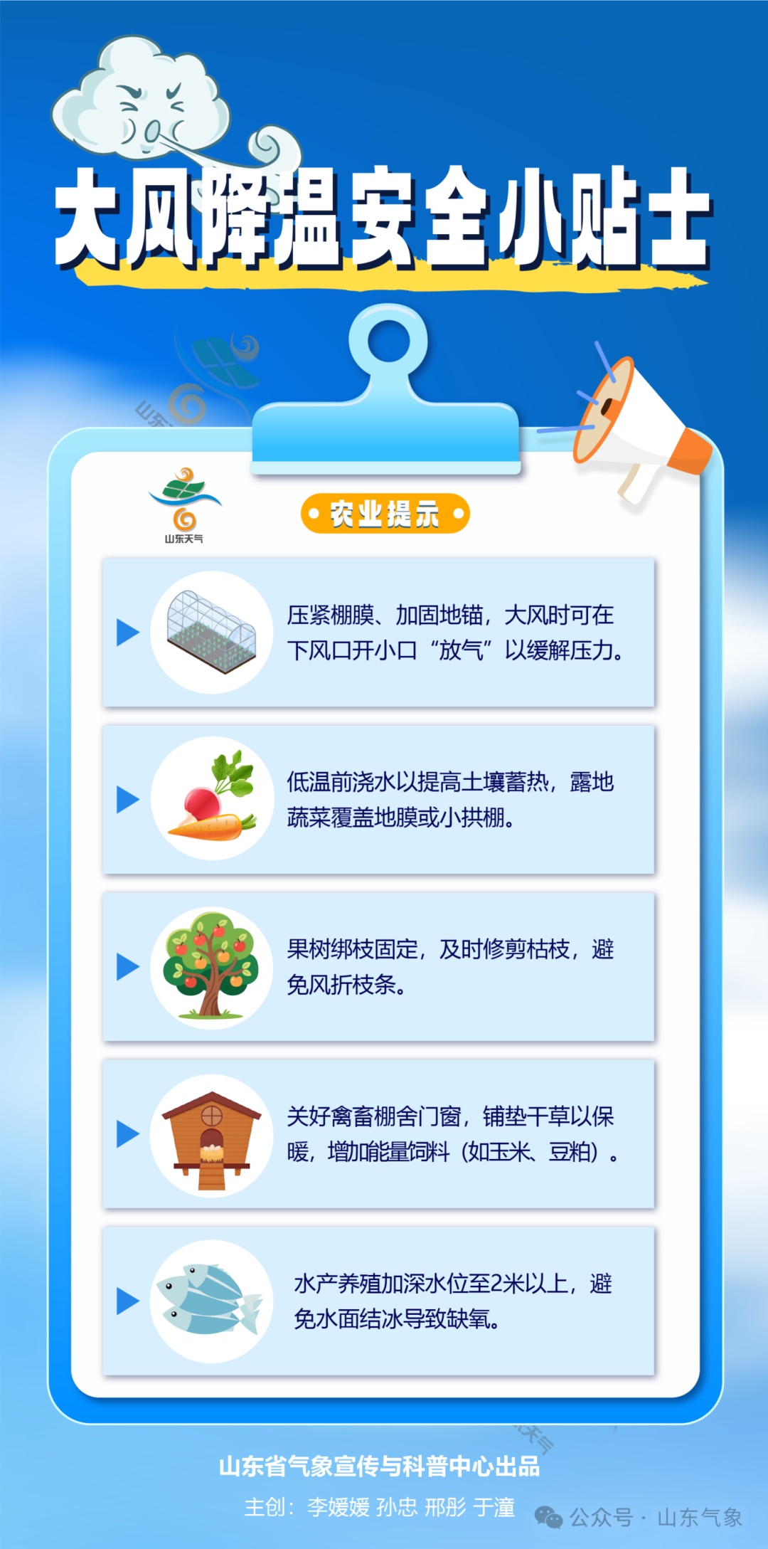 冷空气杀疯了！山东大范围较强降雨、持续大风降温，最低3℃左右，有轻霜冻