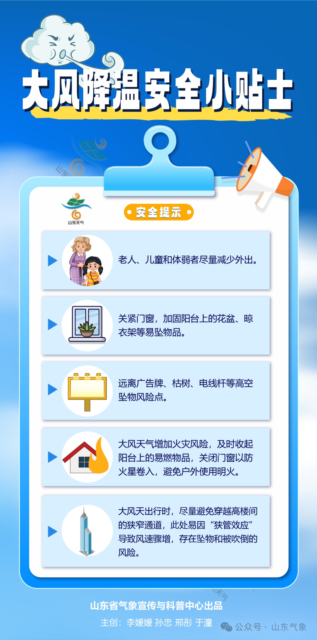 冷空气杀疯了！山东大范围较强降雨、持续大风降温，最低3℃左右，有轻霜冻