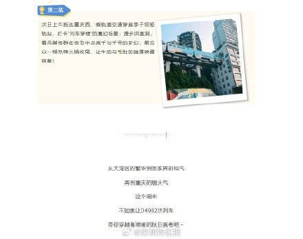 一觉到重庆!加开深圳北至重庆西夜间动卧 一觉到重庆!加开深圳北至重庆西夜间动卧