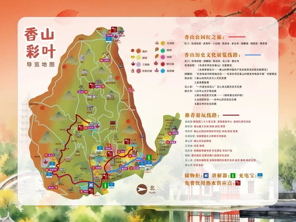 赏红顶流又红了!香山公园赏秋全攻略→ 赏红顶流又红了!香山公园赏秋全攻略→