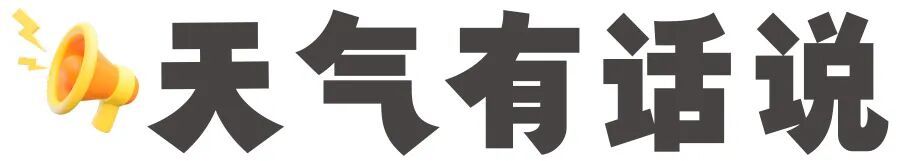 猛降10℃！新一轮降雨降温今晚到长沙