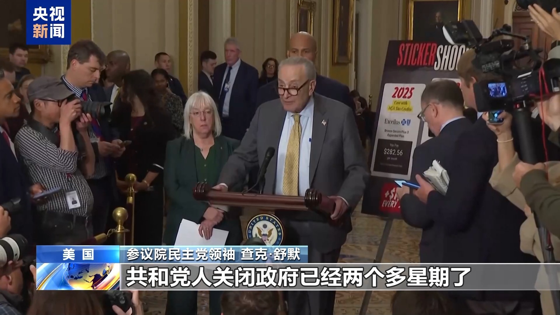 美政府“停摆”已超半月 孕育“新历史纪录” 两党却还斗得火热
