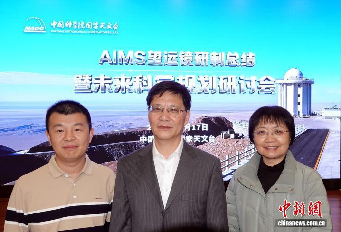 “十年磨一剑”填补国际空白 中国AIMS望远镜建成投入科学运行