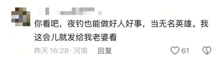 “钓鱼佬”，立大功！咱的鱼竿不一定钓得到鱼，可救得了人