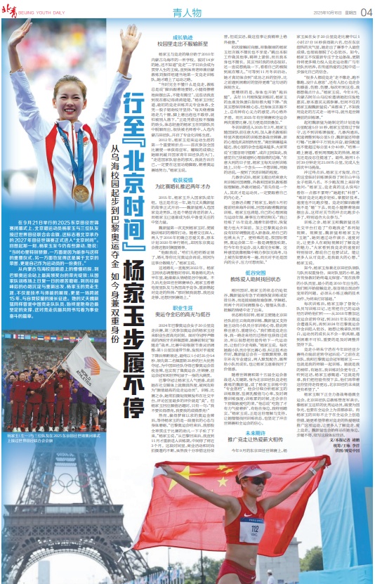 杨家玉：我不要长得漂亮，要成绩漂亮！