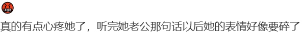 女演员自曝“丧偶式婚姻”，已是半分居状态，年长18岁丈夫评价她“最大的付出是生儿子”