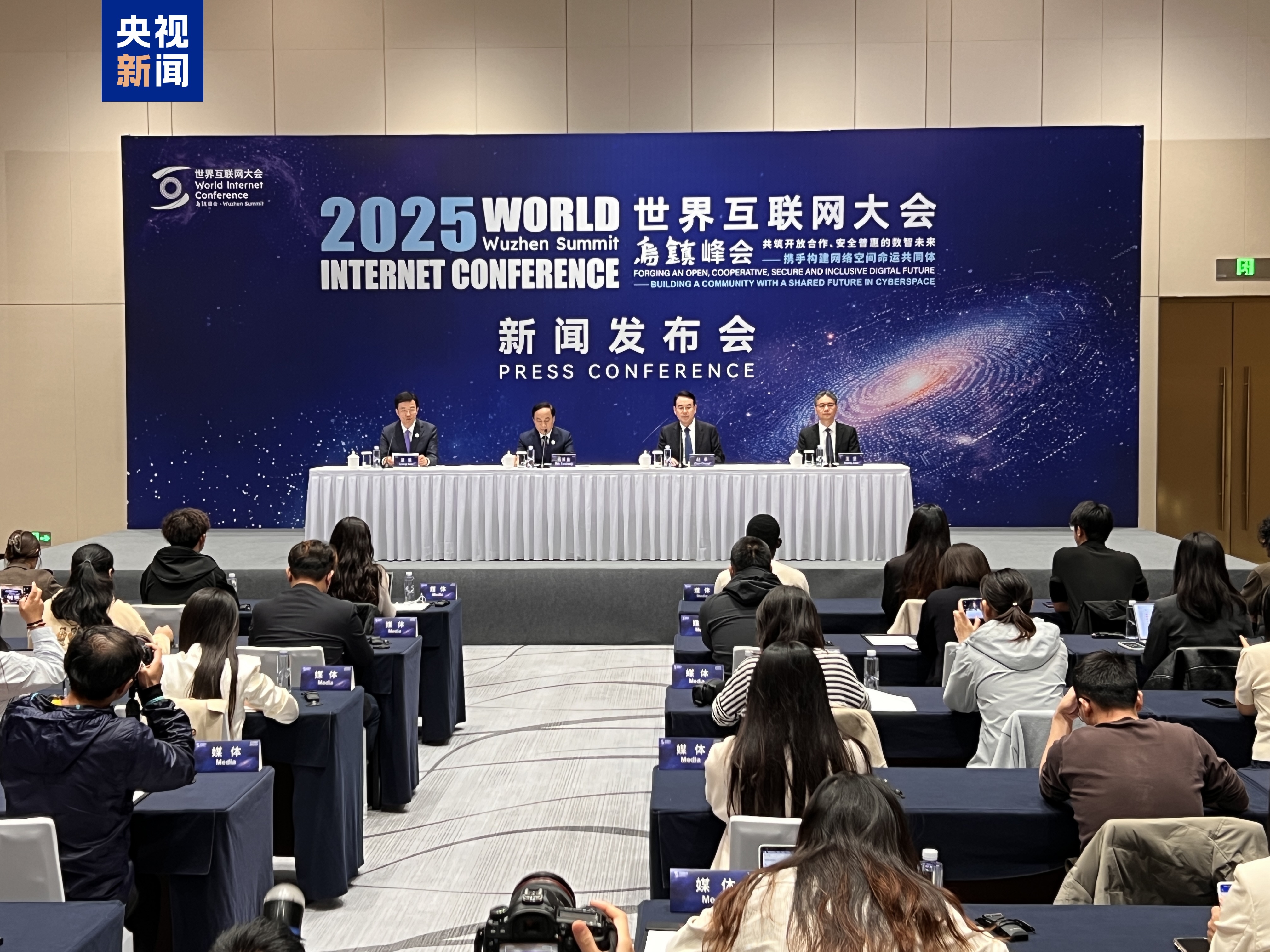 2025年世界互联网大会乌镇峰会将于11月6日至9日举办 2025年世界互联网大会乌镇峰会将于11月6日至9日举办
