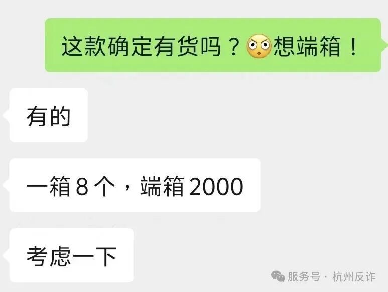 “整个人都懵了！”杭州小伙6000元端盒“LABUBU”，收到一堆……