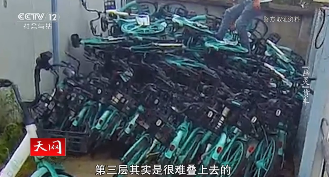 涉案千万！11人偷盗共享单车上万辆拆解出售，每辆获利150元！办案民警直呼被震惊...