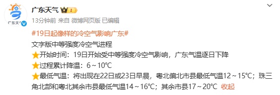 骤降10℃！冷空气将“杀”到广东，新台风在酝酿