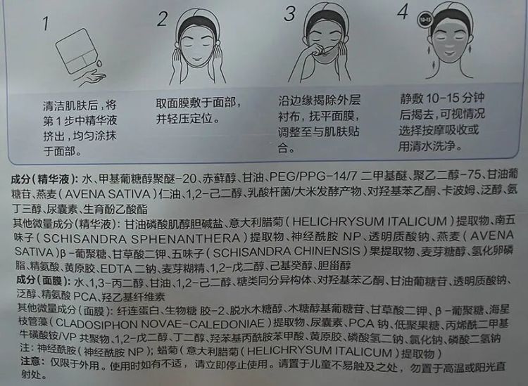 读懂成分，面膜党的必修课