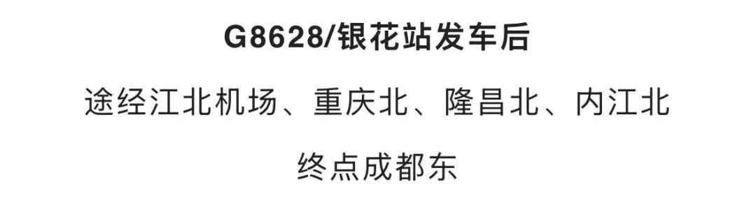 重庆机场高铁站，可往返西安、长沙等地！