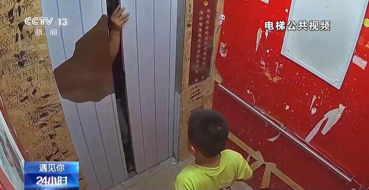 勇敢又机智！8岁“小孩儿哥”电梯遇险沉稳自救获点赞