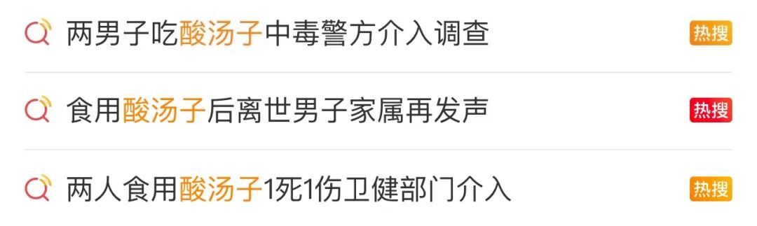1人不幸离世，1人还在抢救！警惕这种餐桌上的毒素：无色无味，1毫克即可致命
