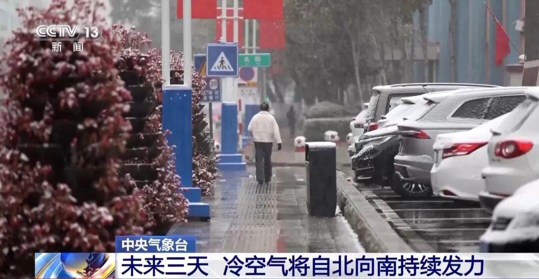 北方大部分地区“一夜入冬” 请收好这份降温健康指南
