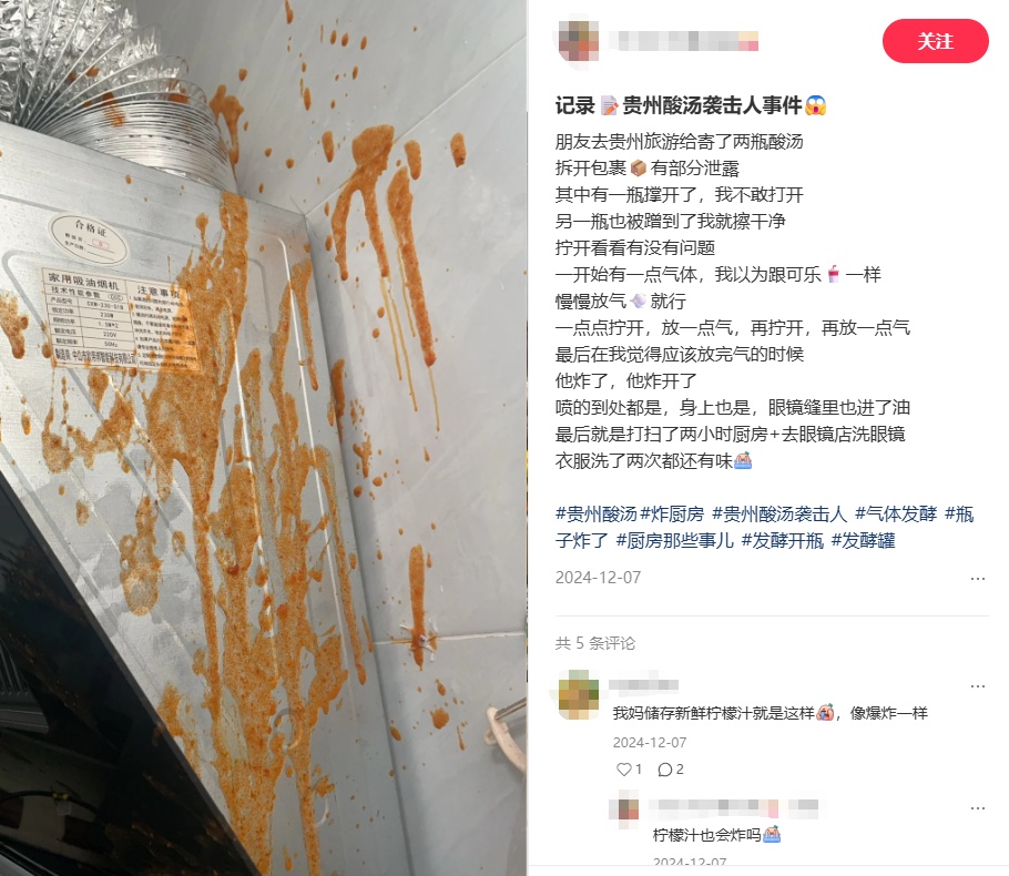 拐咯!一声巨响,她直呼“家都不想要了”!这种崩溃只有贵州人懂 拐咯!一声巨响,她直呼“家都不想要了”!这种崩溃只有贵州人懂