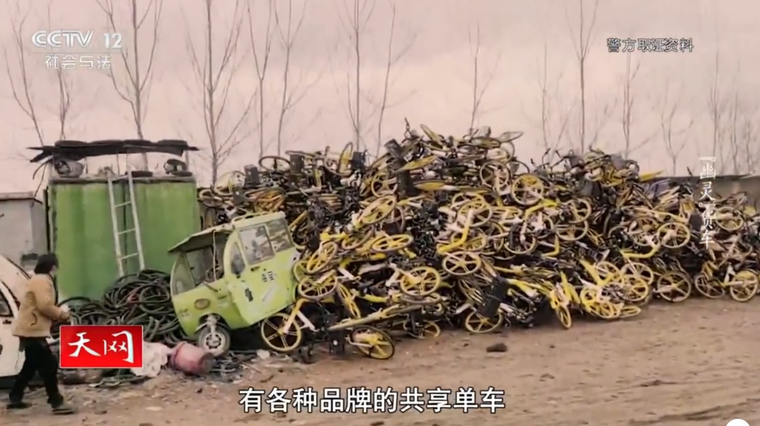 涉案千万！11人偷盗共享单车上万辆拆解出售，每辆获利150元！办案民警直呼被震惊...