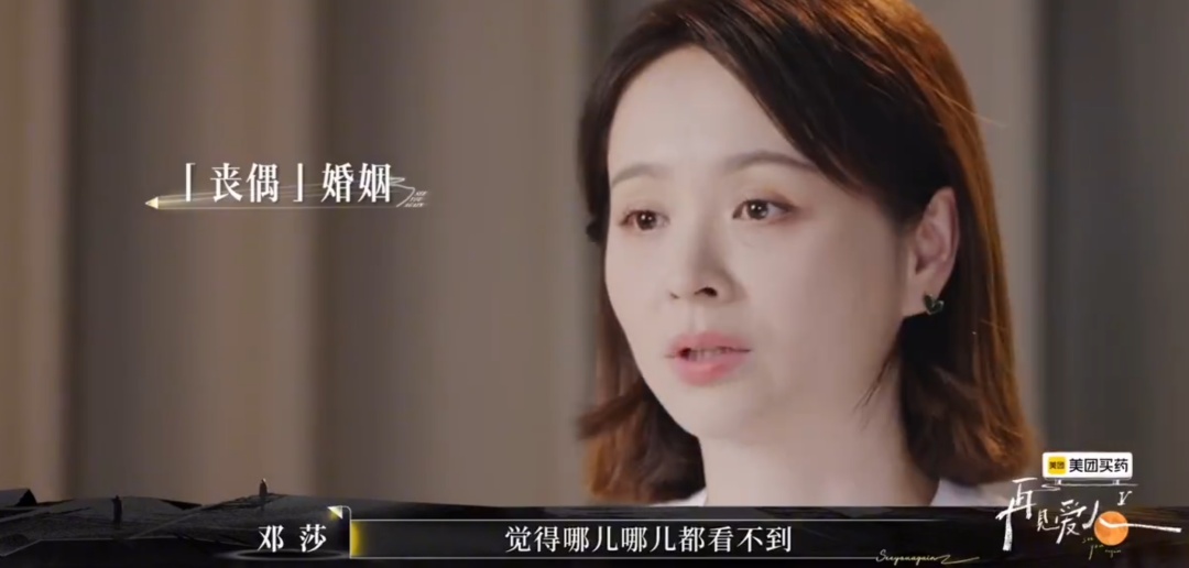 女演员自曝“丧偶式婚姻”，已是半分居状态，年长18岁丈夫评价她“最大的付出是生儿子”