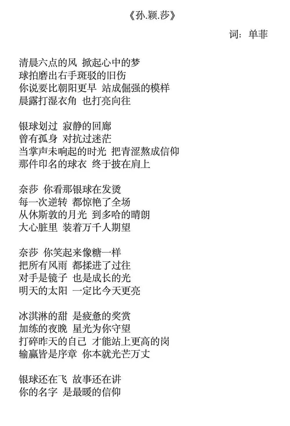《孙.颖.莎》，火了！