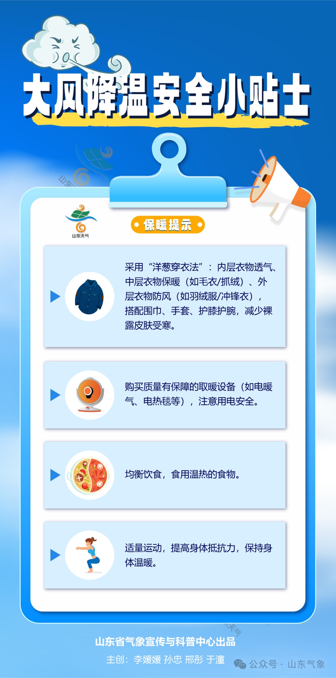 冷空气杀疯了！山东大范围较强降雨、持续大风降温，最低3℃左右，有轻霜冻