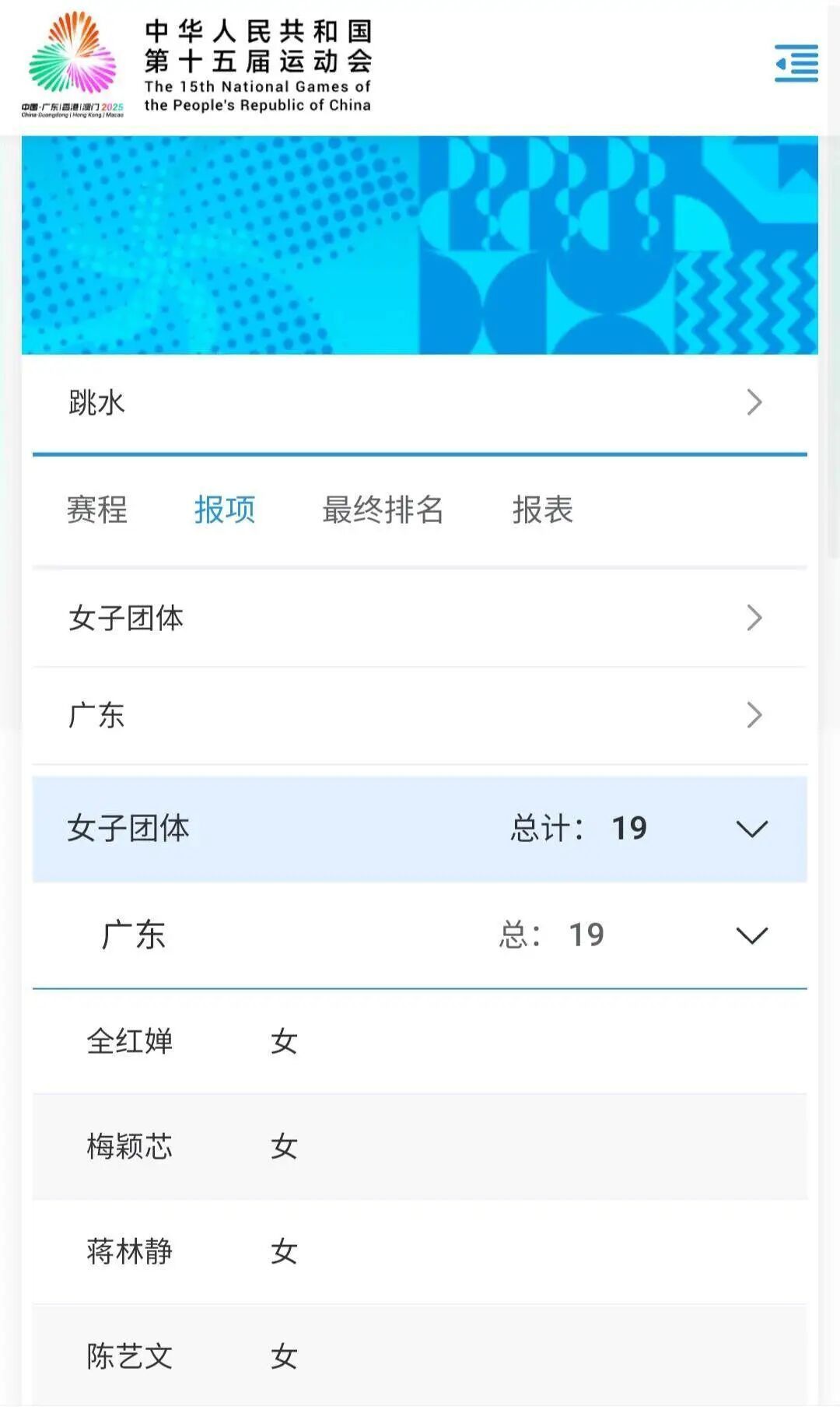 时隔半年，全红婵将重返赛场！