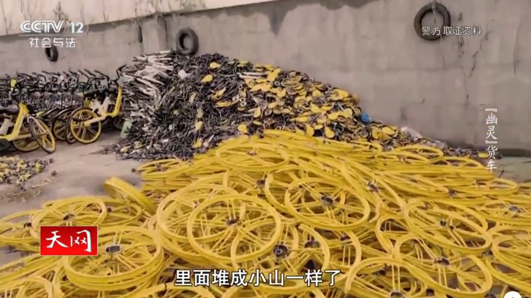 涉案千万！11人偷盗共享单车上万辆拆解出售，每辆获利150元！办案民警直呼被震惊...