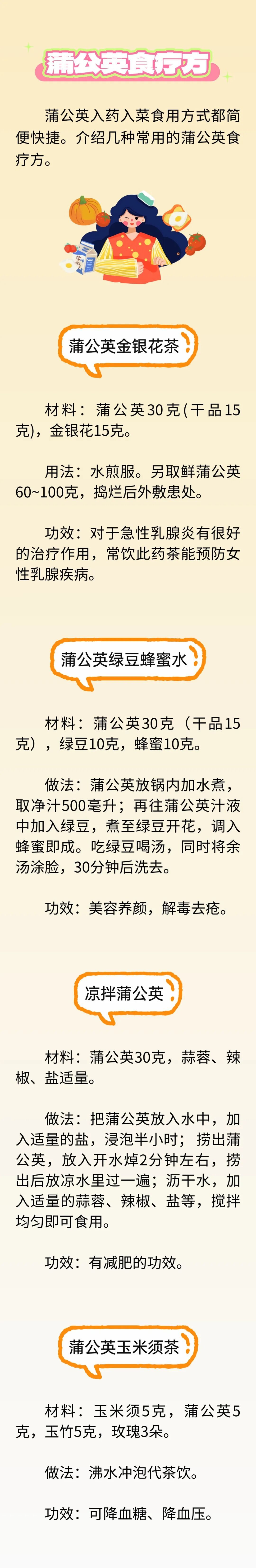 它被称为“散结草”，上清热、中解毒、下散结，99%的人都不知道！