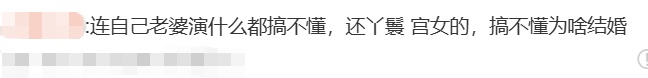 女演员自曝“丧偶式婚姻”，已是半分居状态，年长18岁丈夫评价她“最大的付出是生儿子”