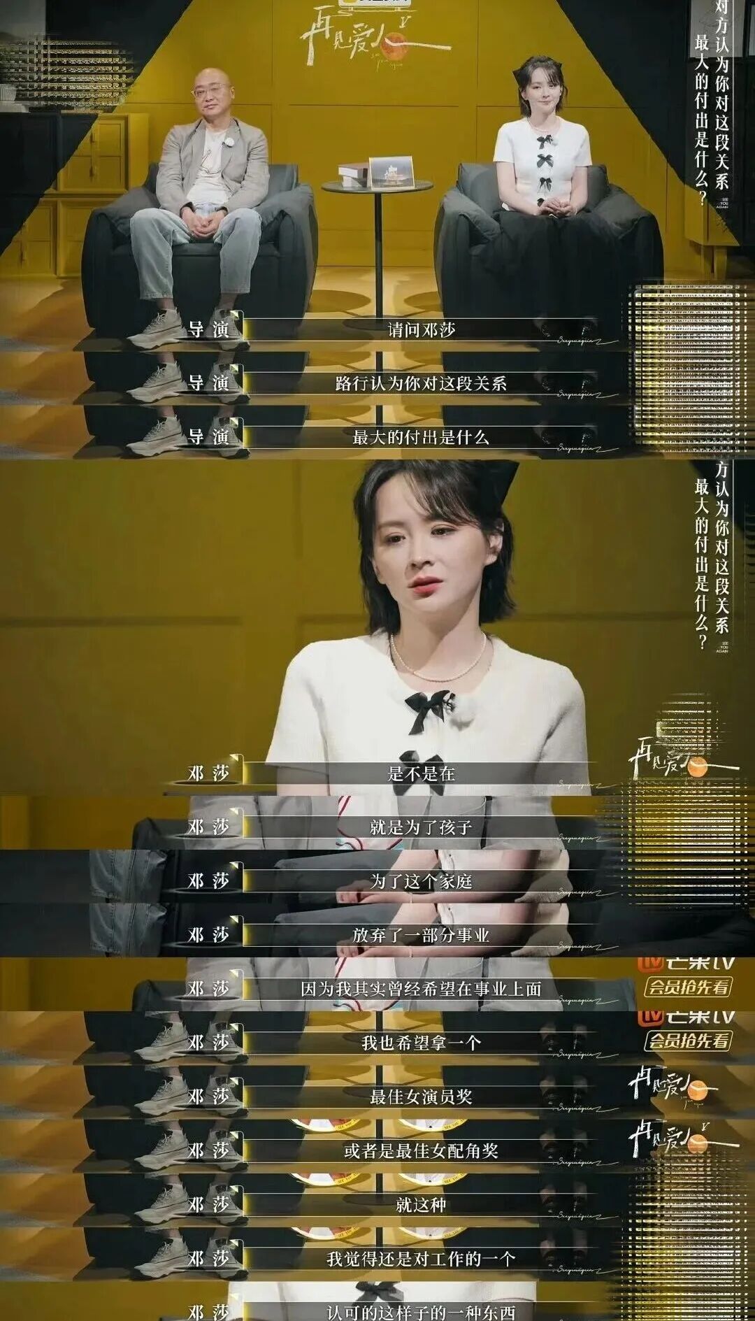 女演员自曝“丧偶式婚姻”，已是半分居状态，年长18岁丈夫评价她“最大的付出是生儿子”