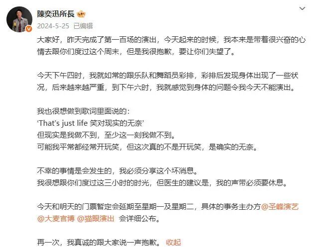 陈奕迅发声:尚未停药 陈奕迅发声:尚未停药