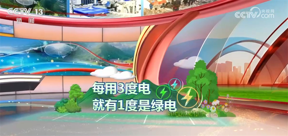 更多、更美、更环保……逐“绿”向未来 绿色已成为当代中国鲜明底色