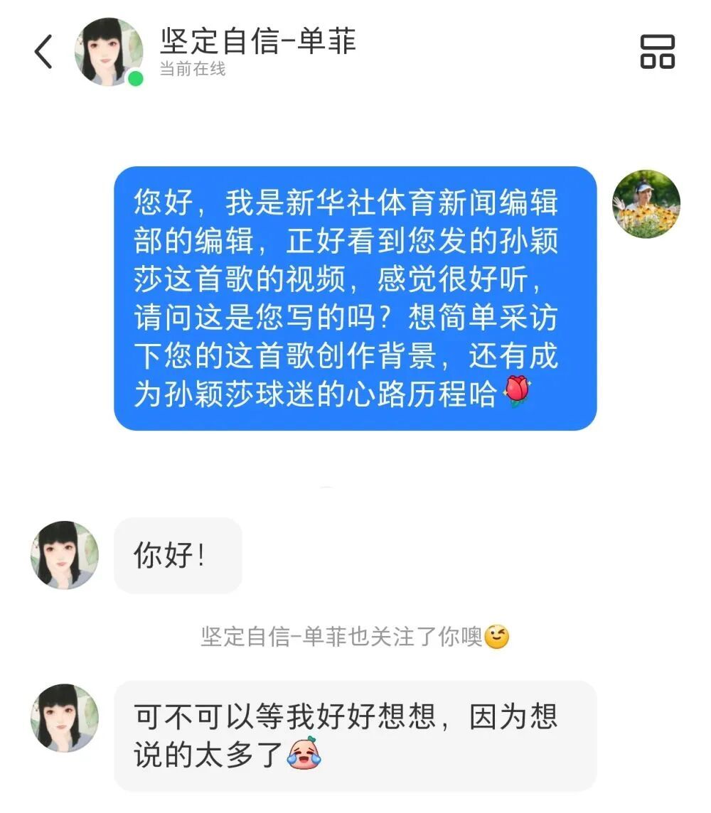 《孙.颖.莎》，火了！