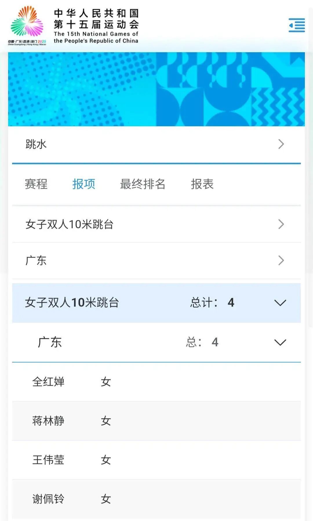 时隔半年，全红婵将重返赛场！