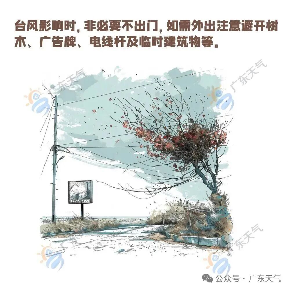 热带低压已生成！将加强为今年第24号台风，向海南岛这一带靠近→