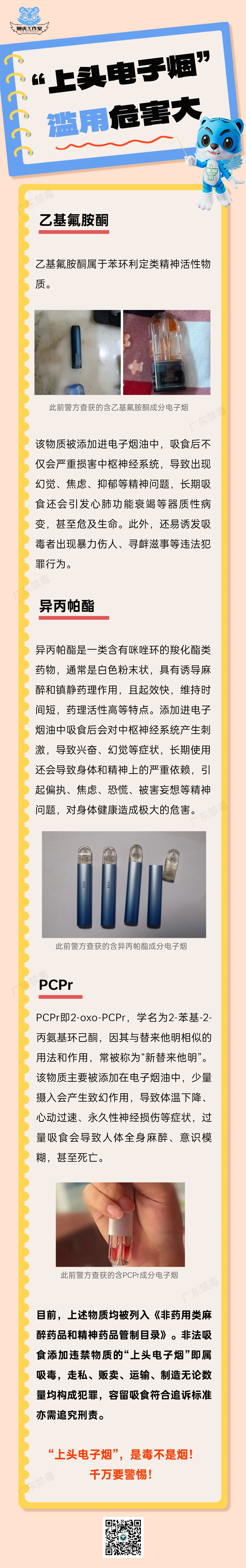 “上头电子烟” 花样层出不穷！怎么识别？记住四个字