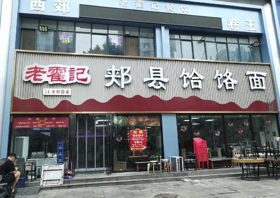 “续面事件”又起波澜 “续面事件”又起波澜