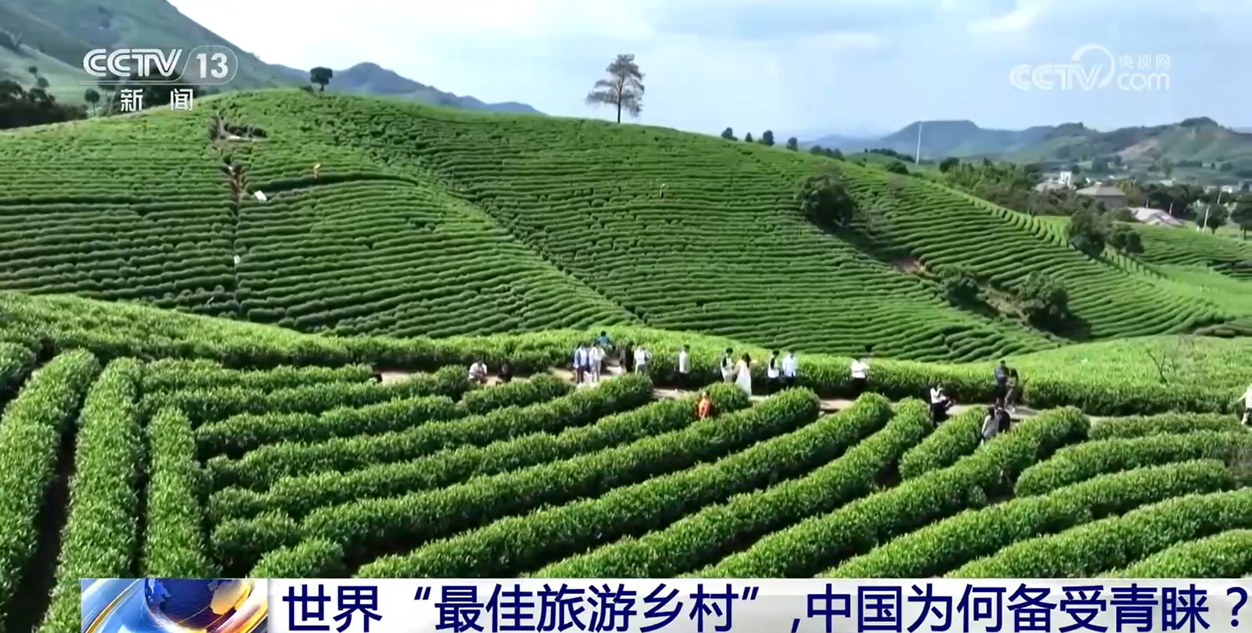 新闻1+1|世界“最佳旅游乡村”,中国为何备受青睐? 新闻1+1|世界“最佳旅游乡村”,中国为何备受青睐?