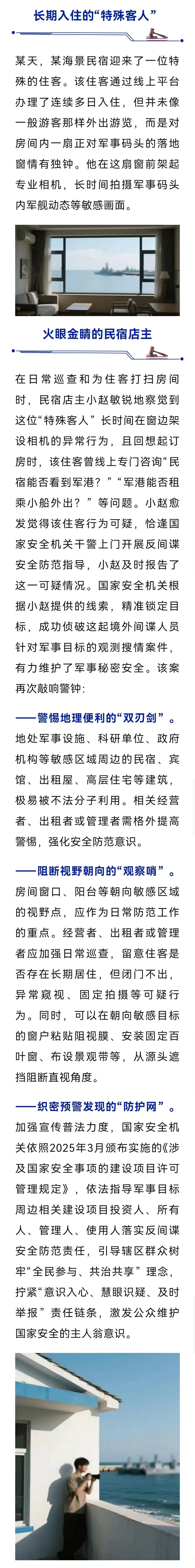 我的房客，好几天不出门，还在窗口架了相机……