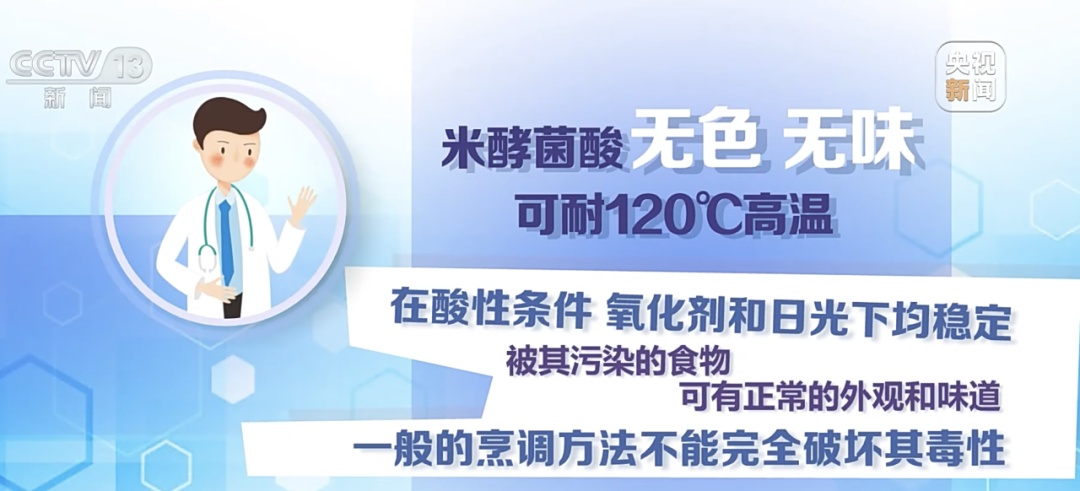 仅1毫克即可致命 这些食物很多人爱吃 仅1毫克即可致命 这些食物很多人爱吃